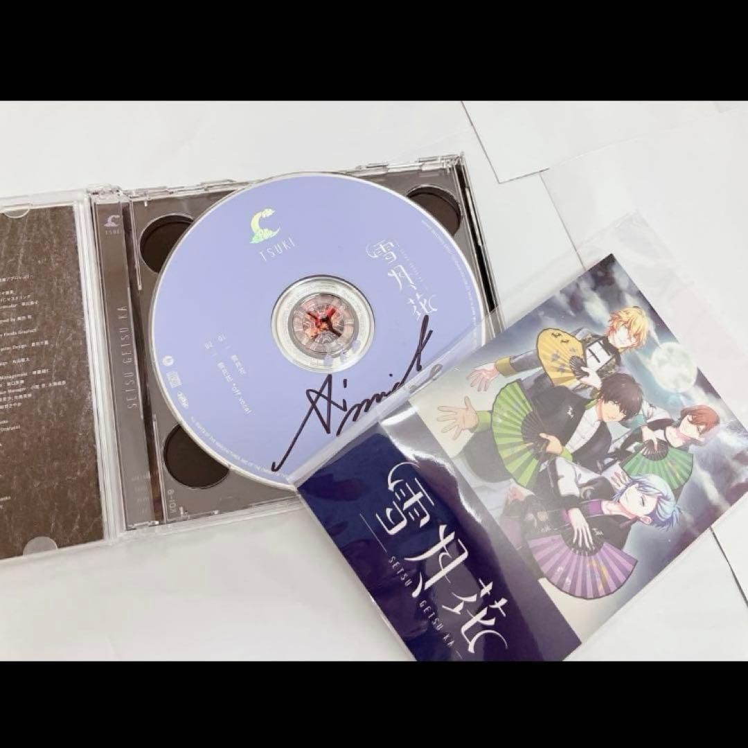 美風藍　直筆サイン入りCD 雪月花