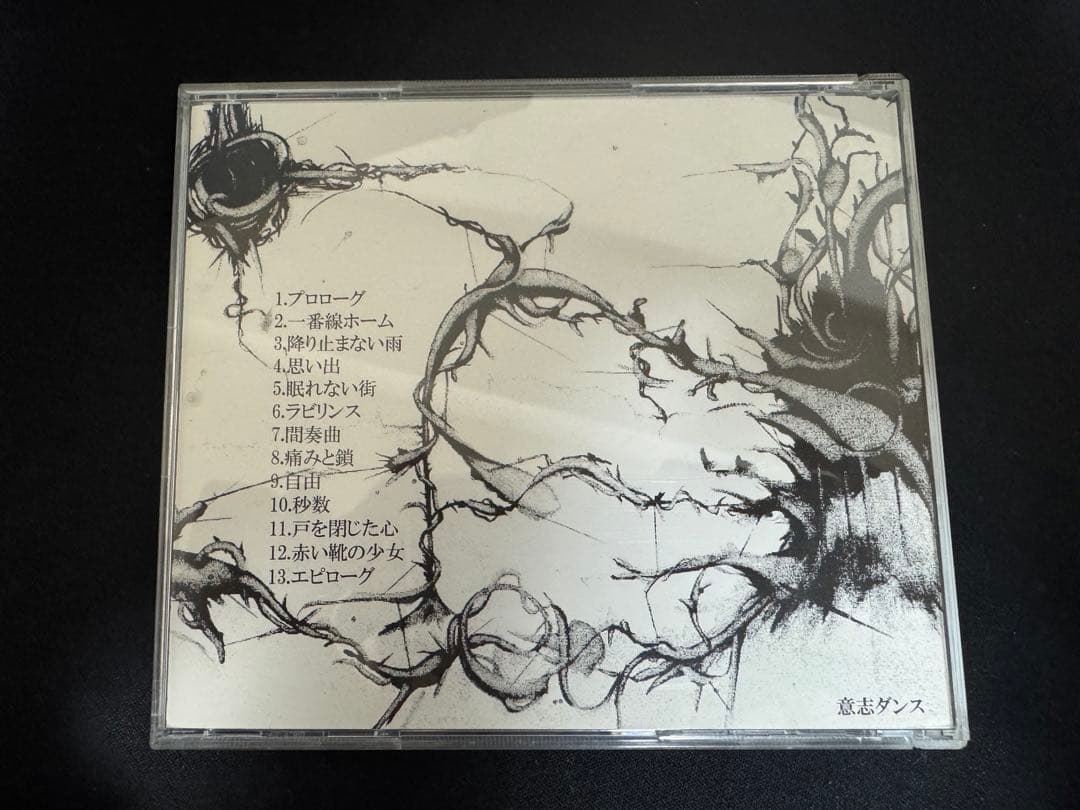 ZONE THE DARKNESS / 心象スケッチ (ZORN)