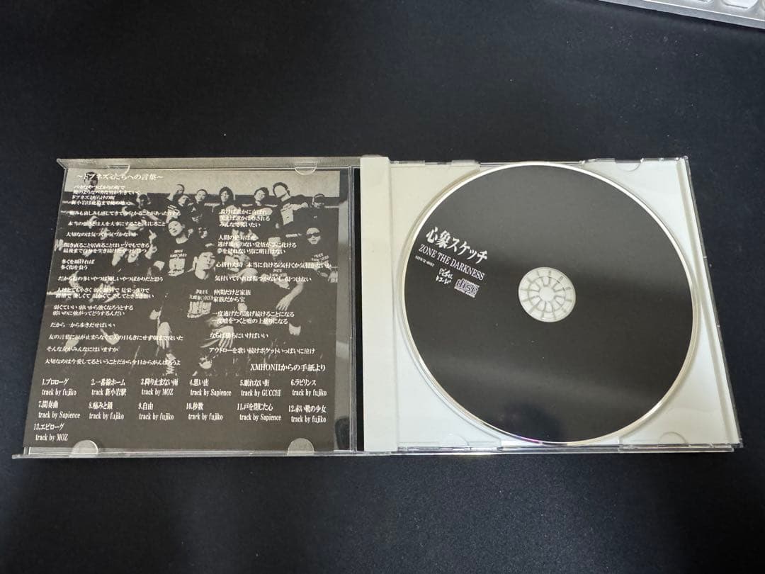 ZONE THE DARKNESS / 心象スケッチ (ZORN)