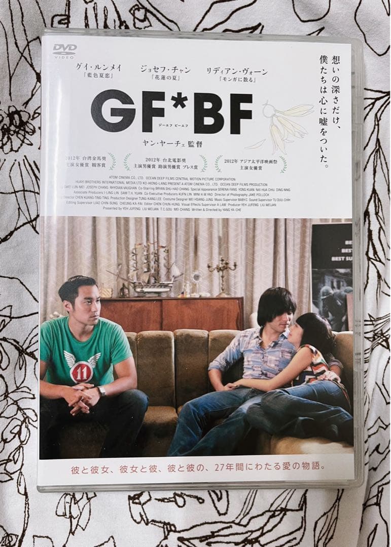 セル廃盤【中古】GF*BF DVD監督・脚本:ヤン・ヤーチェ ジーエフ ビーエフ