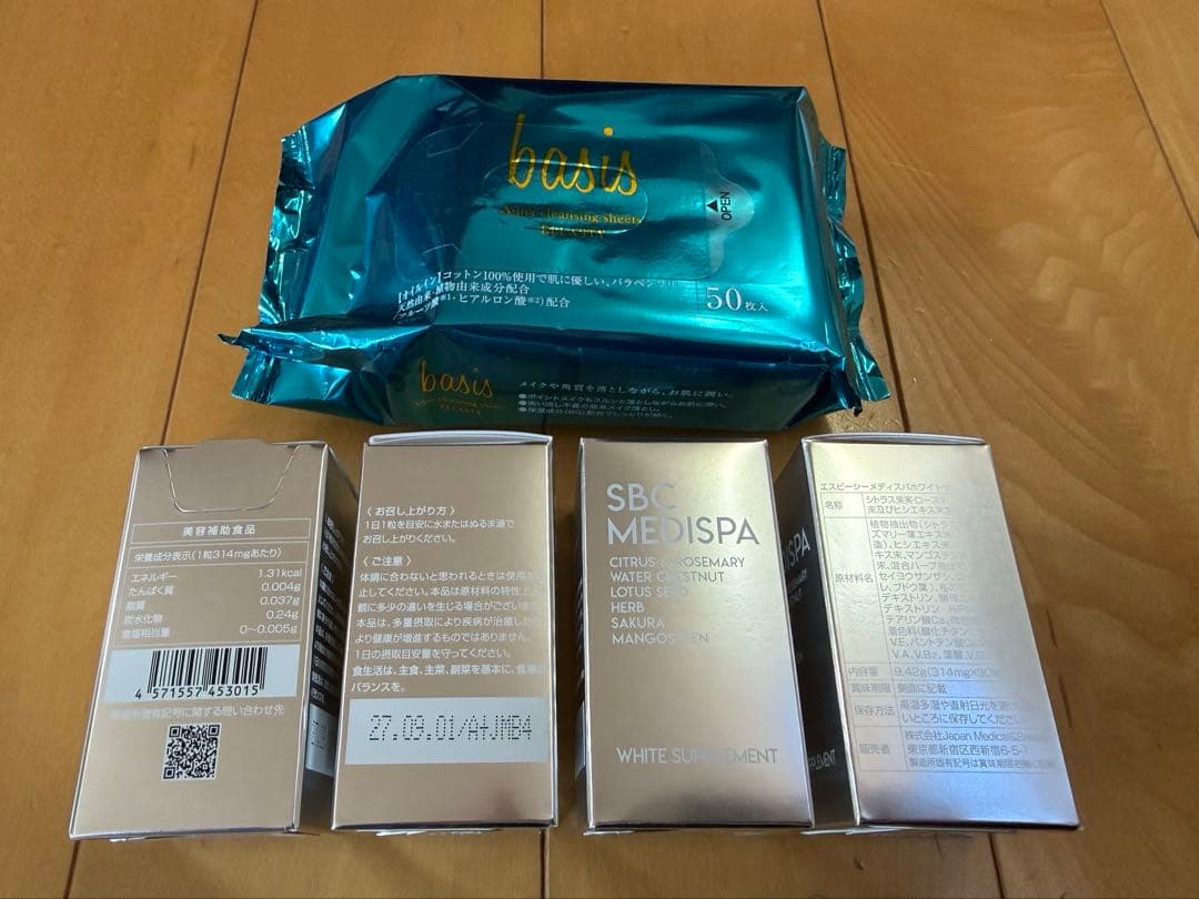 湘南美容外科 SBC MEDISPA 飲む日焼け止め サプリ 4個 + おまけ付