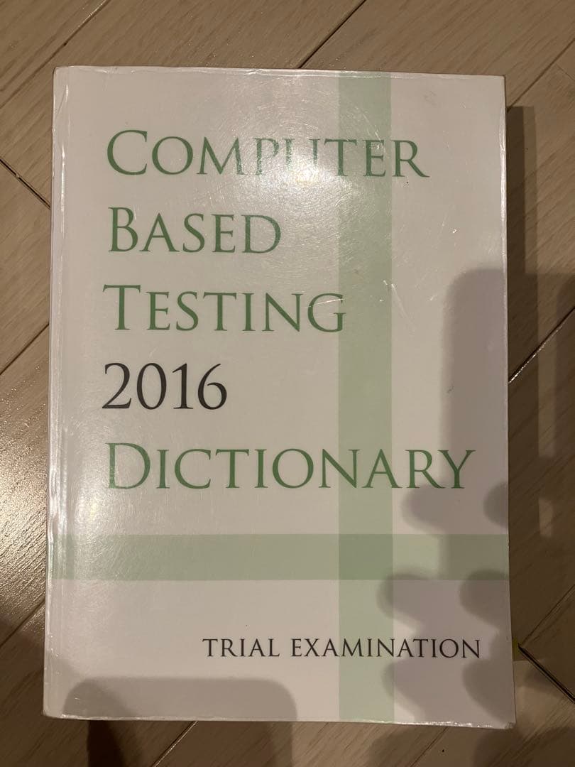 CBT辞典　2016 歯科