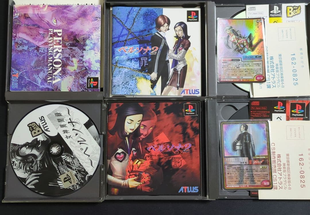 女神異聞録ペルソナ　3タイトル セット