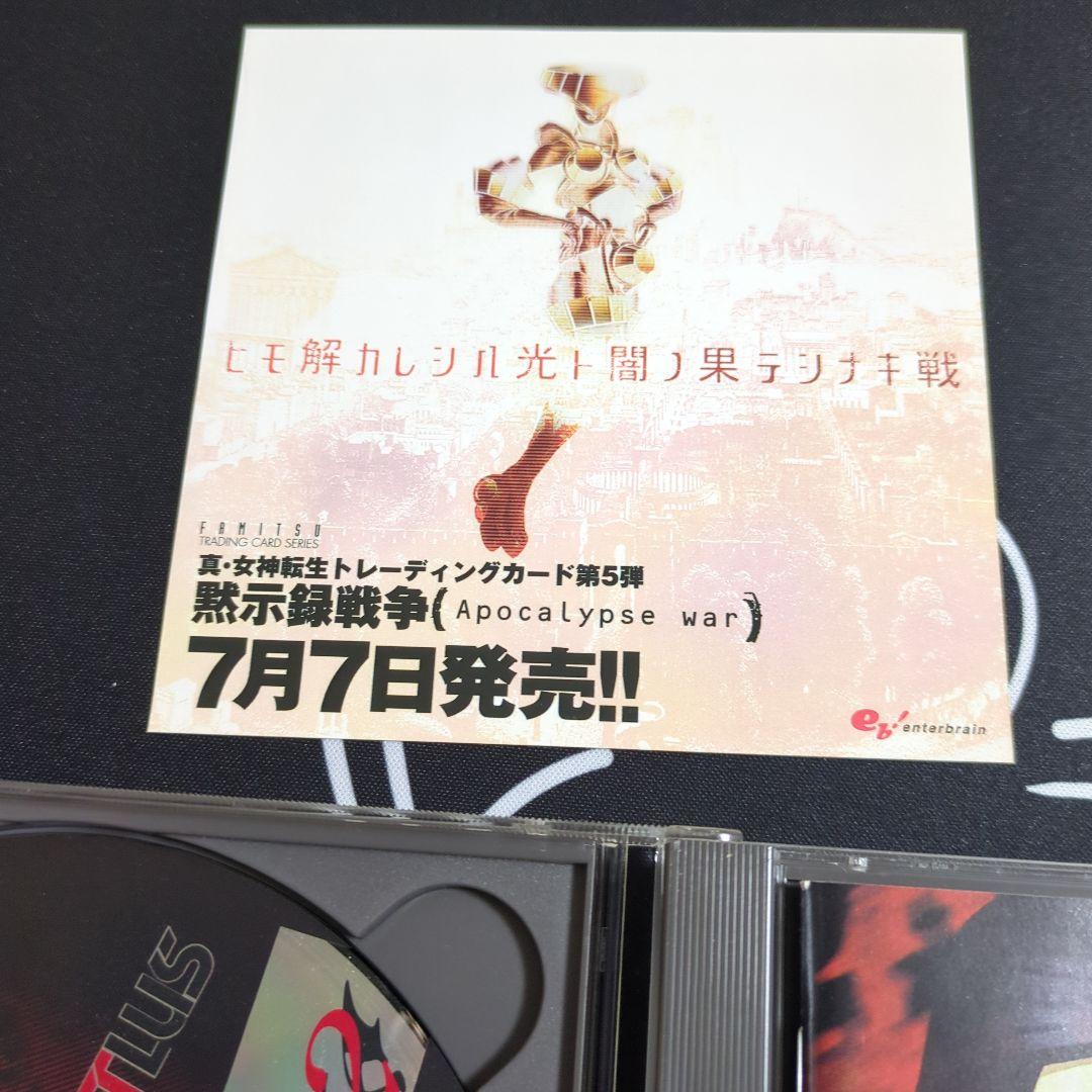 女神異聞録ペルソナ　3タイトル セット