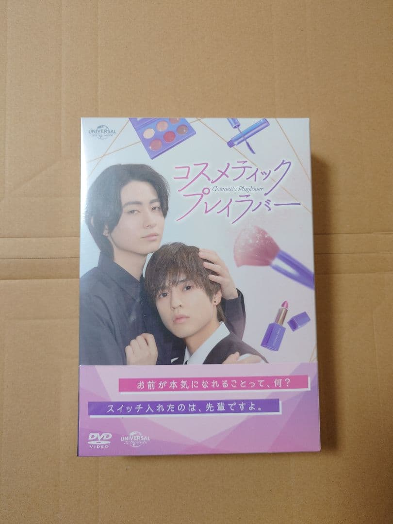 ドラマ　コスメティック・プレイラバー　DVDBOX ３枚組