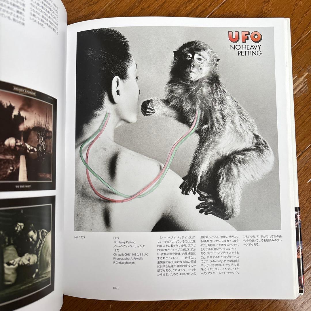 ヒプノシス全作品集　2000部限定