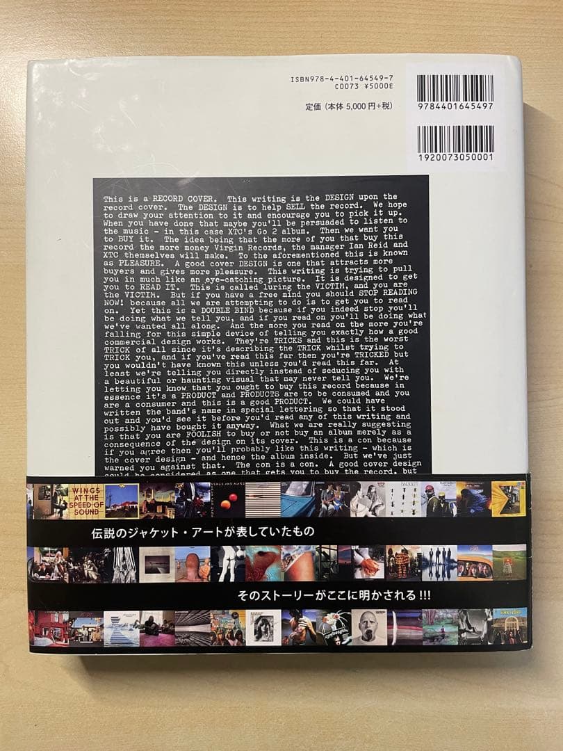 ヒプノシス全作品集　2000部限定