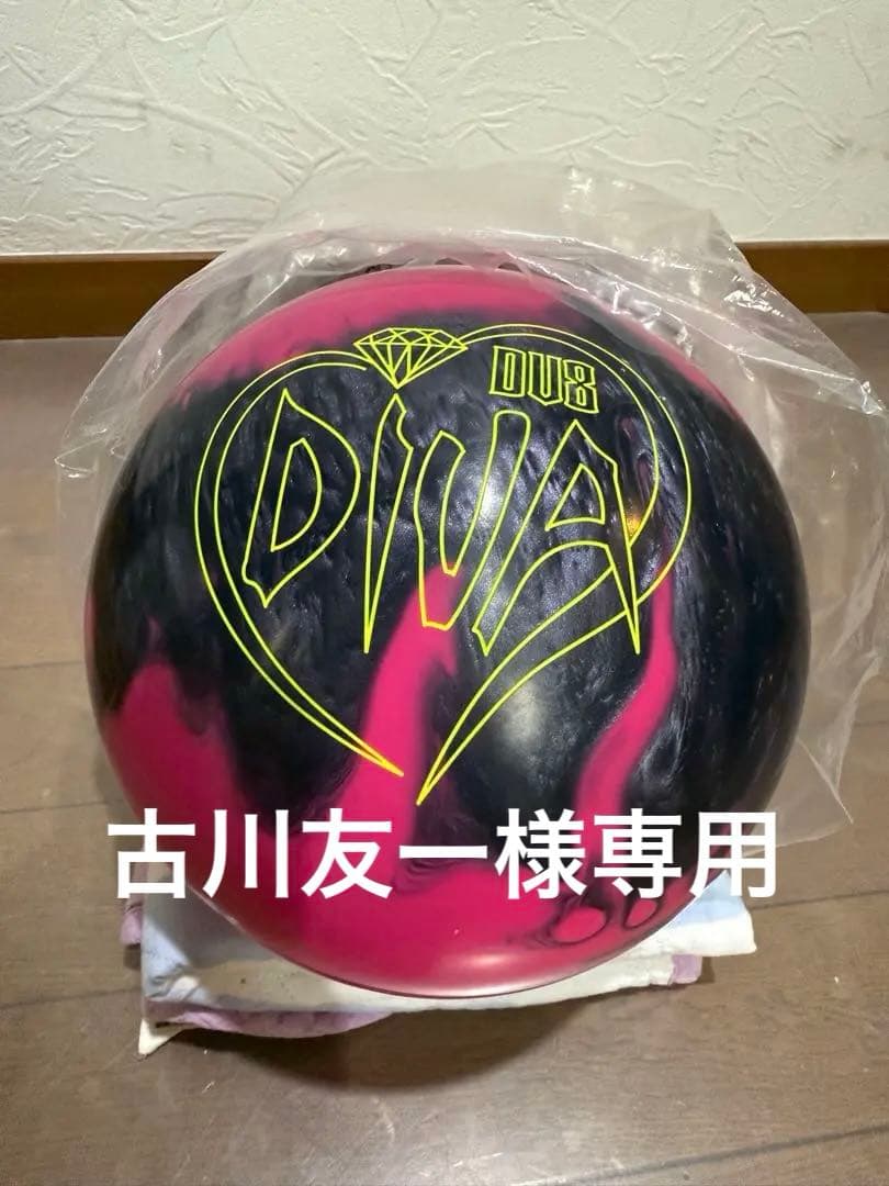 ボウリングボール　DIVA 新品 15.4P サンブリッジ　DV8 ラディカル