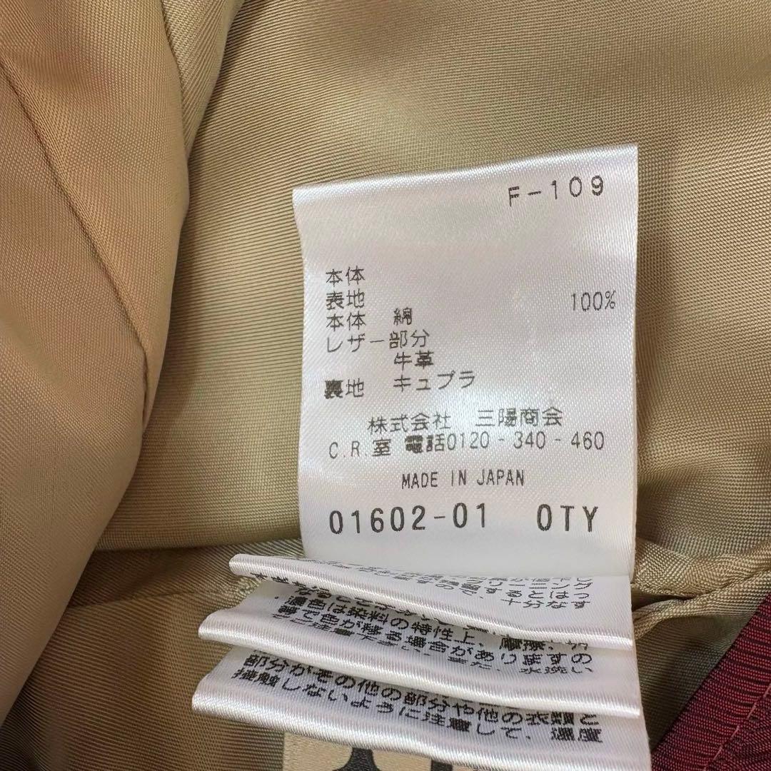 SANYO 100年コート ベージュ 青森ファクトリー製 ライナー付 三陽商会