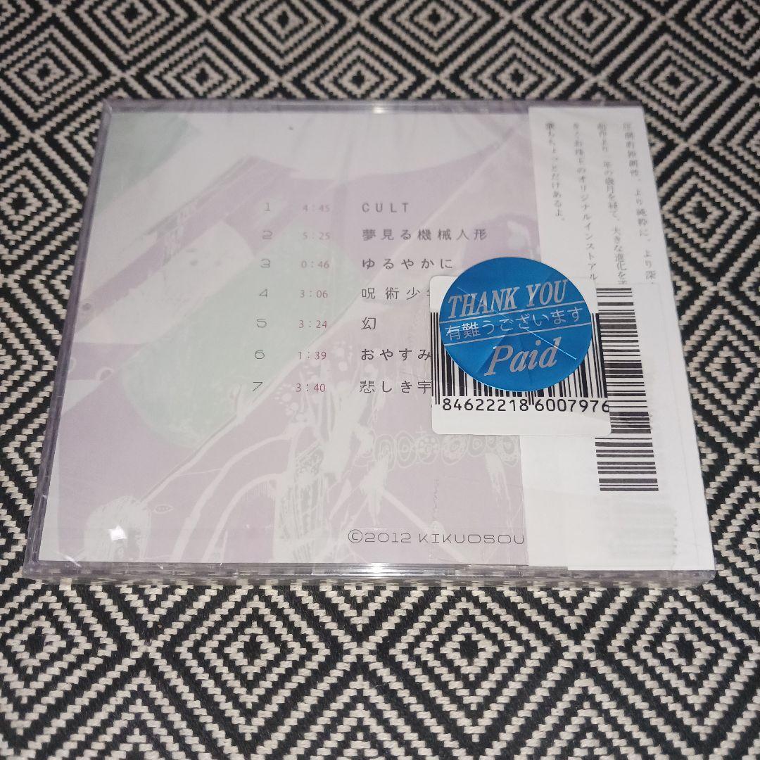 KIKUOWORLD2　きくお