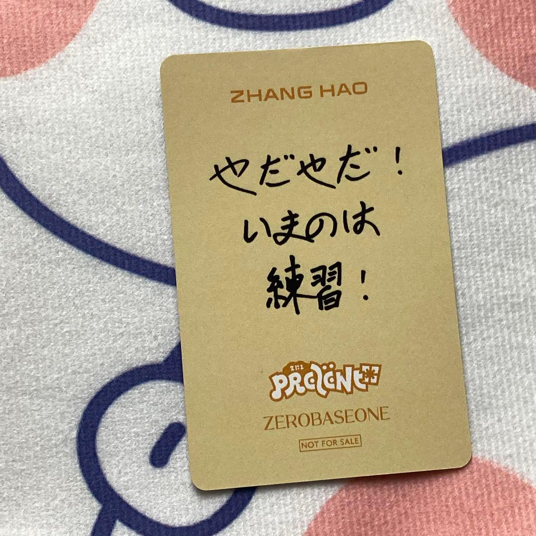 ZEROBASEONE ZB1 負け B賞 あっち向いてホイ ジャンハオ トレカ