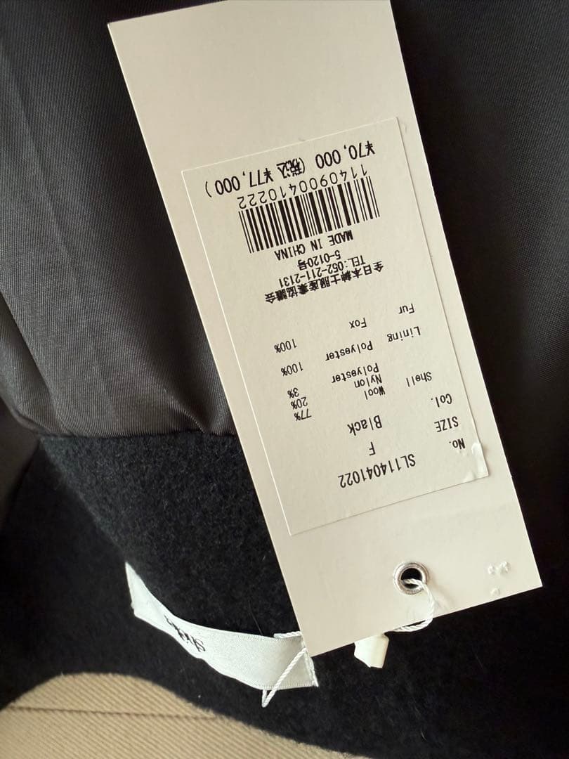 あおば【未使用】sheller シェリエ 　ポケットファー　コクーンコート