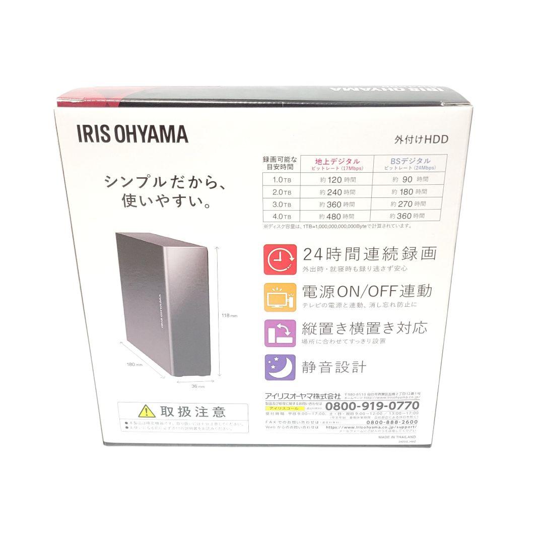 【美品】アイリスオーヤマ テレビ録画用 外付けHDD 2TB HD-IR2-V1
