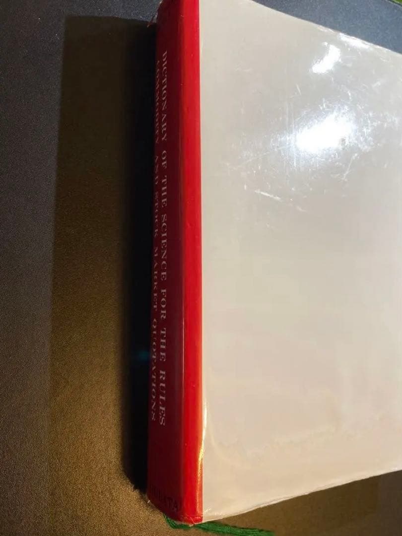 【相場必勝の秘訣永久不変奥義】天底と転換罫線型網羅大辞典　柴田罫線