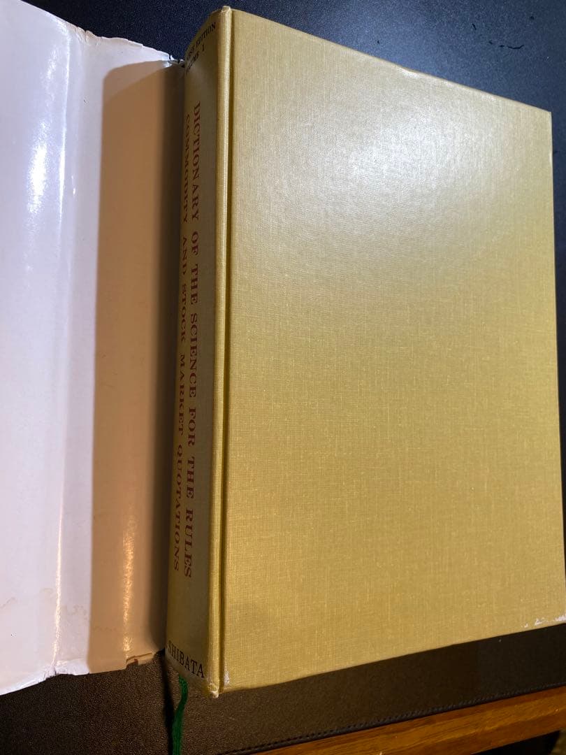 【相場必勝の秘訣永久不変奥義】天底と転換罫線型網羅大辞典　柴田罫線