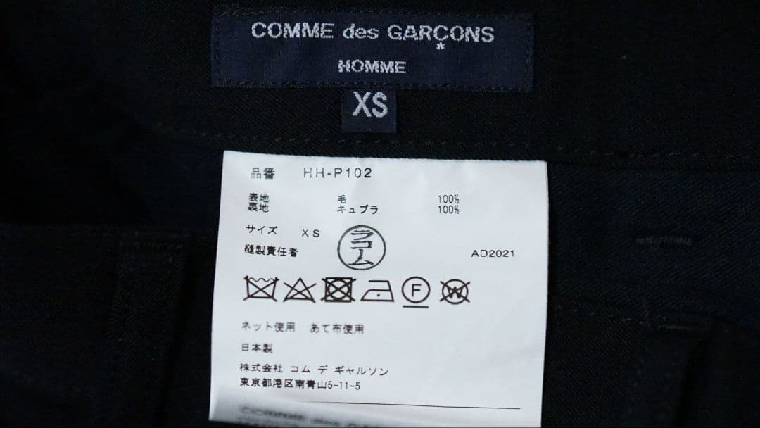 COMME des GARÇONS HOMME スラックス　山口一郎