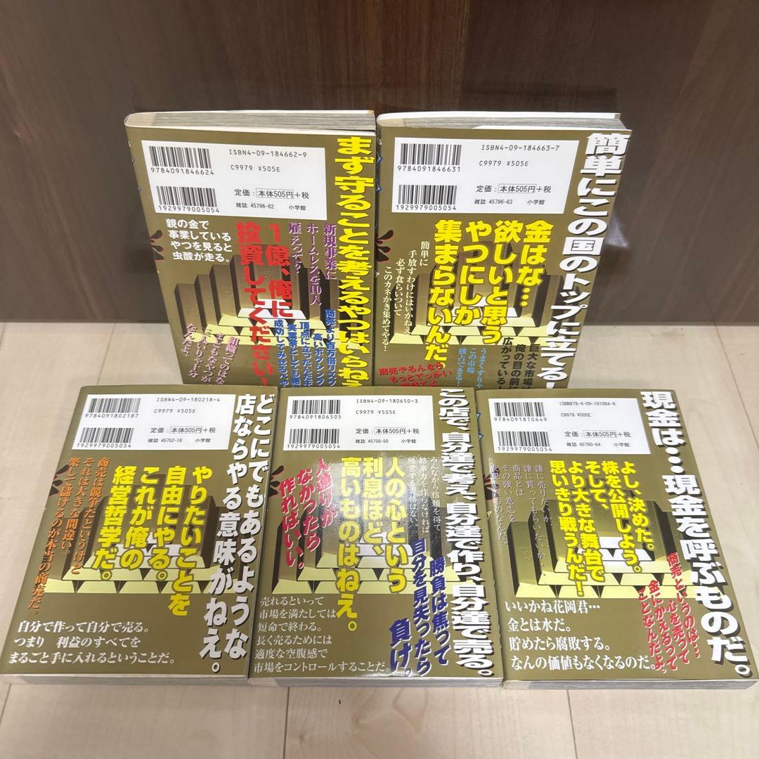 マネーの拳 10巻セット