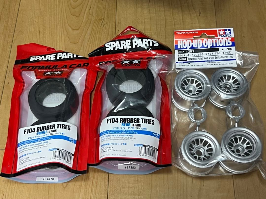 アストライアLM(グループC) シャーシ [JP-900] タミヤCカー 安売り