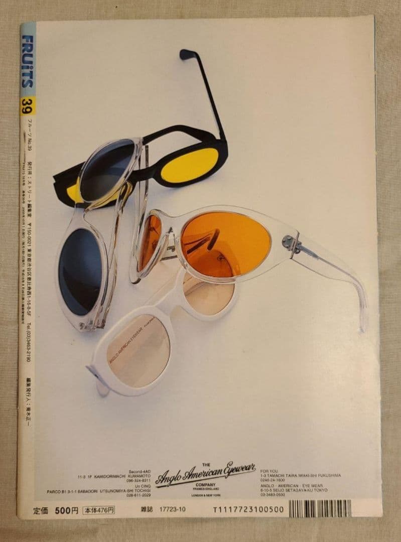【FRUiTS】No.39 / 雑誌 フルーツ / 2000年10月