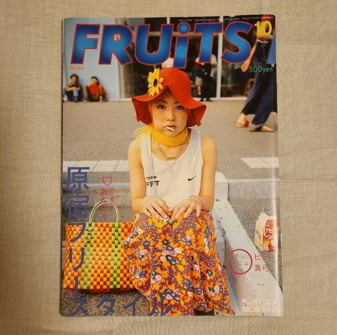 【FRUiTS】No.39 / 雑誌 フルーツ / 2000年10月