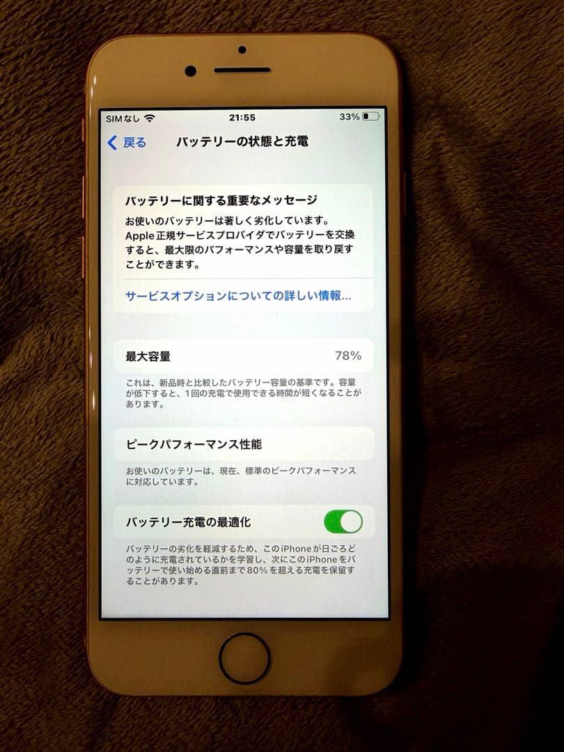iPhone8本体 ピンクゴールド 64gb