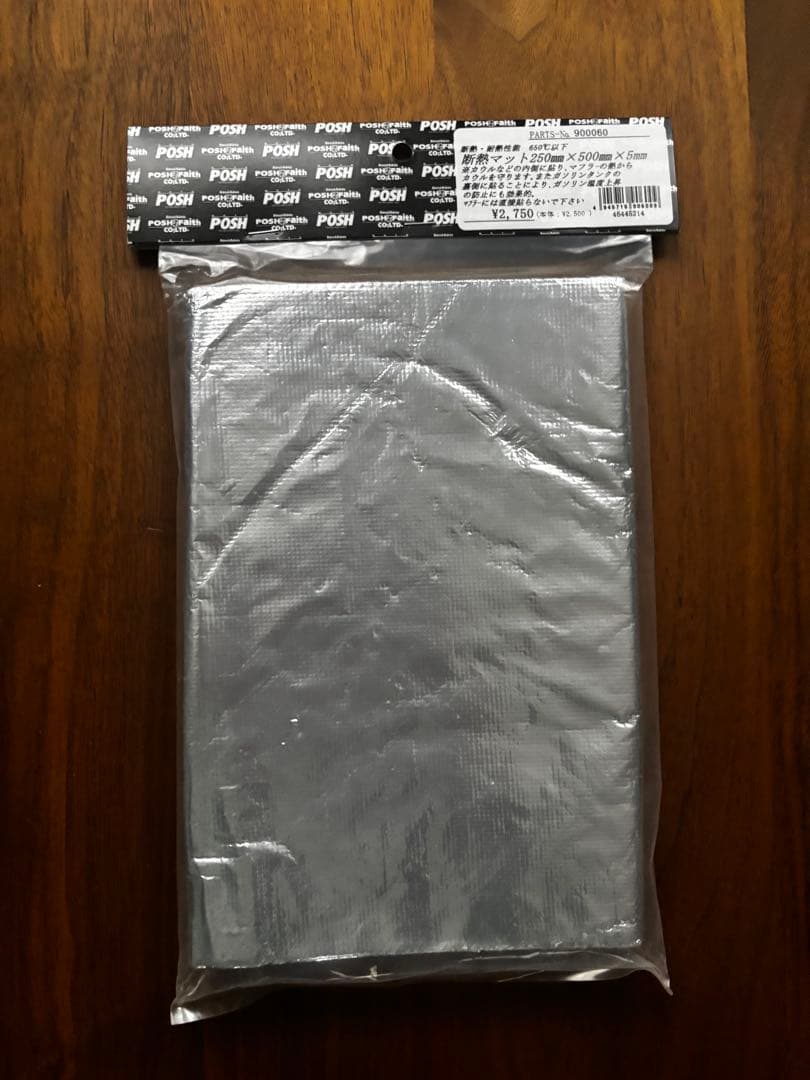 ポッシュフェイス(POSH FAITH) アンダーカウル(金具、断熱シート付き)