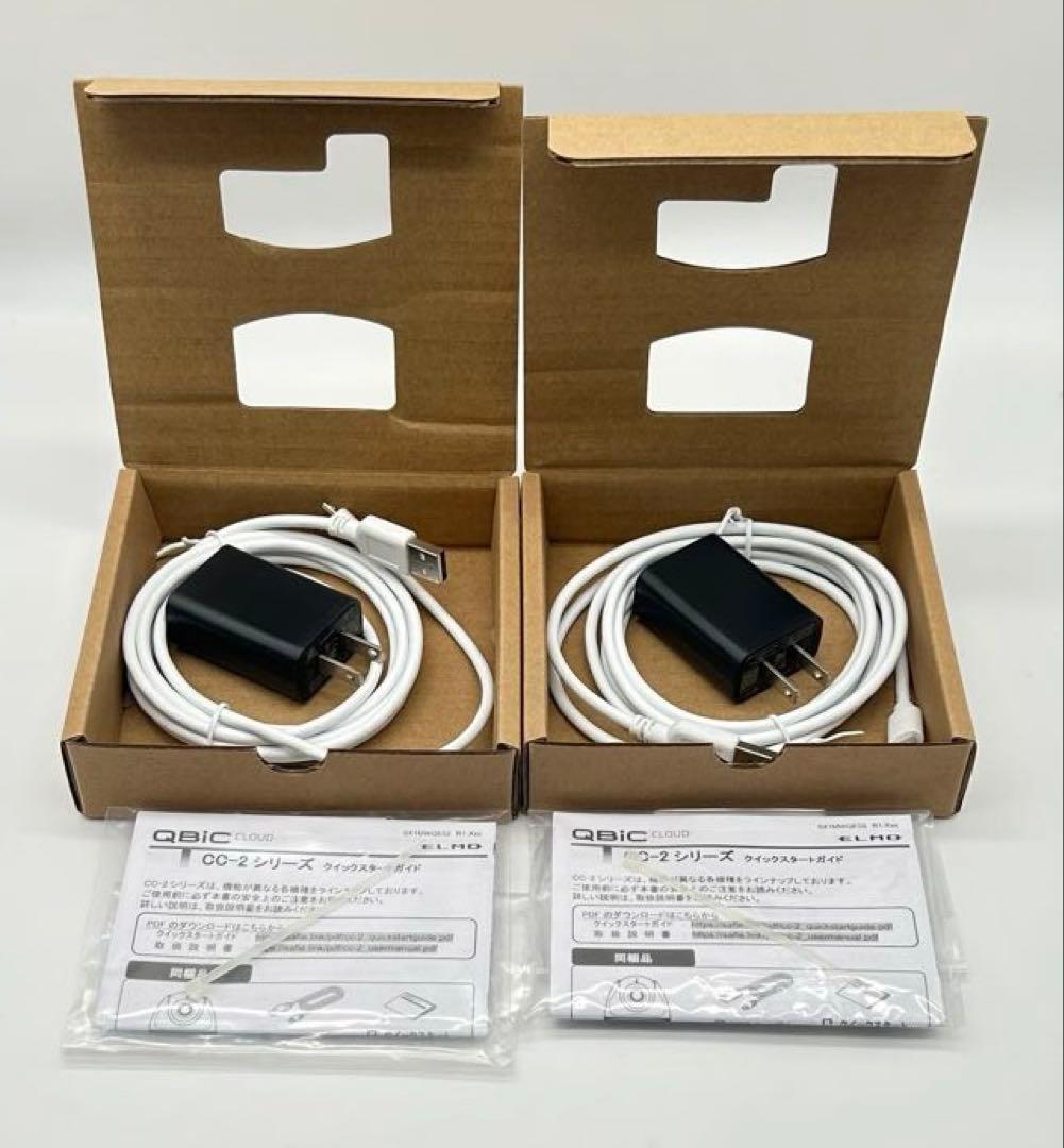 safie対応　ELMO QBIC CLOUD CC-2L 2台セット