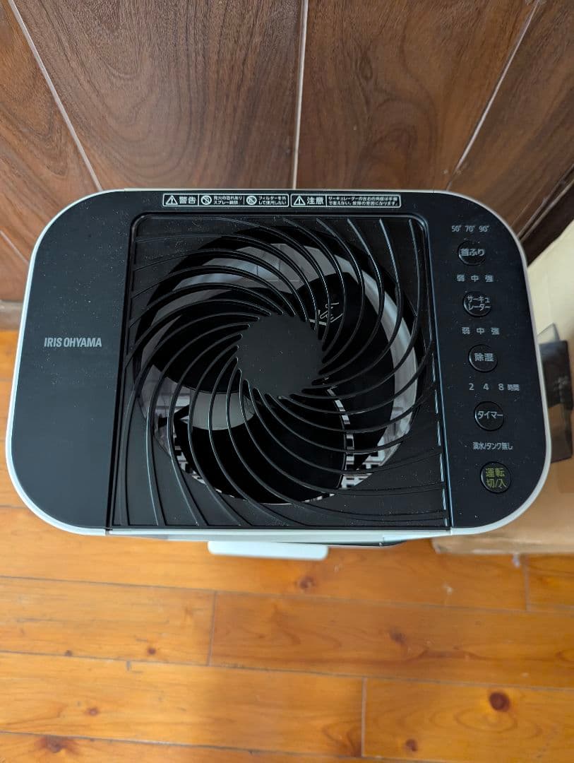 アイリスオーヤマ 衣類乾燥除湿機 IJD-150w 2021年製