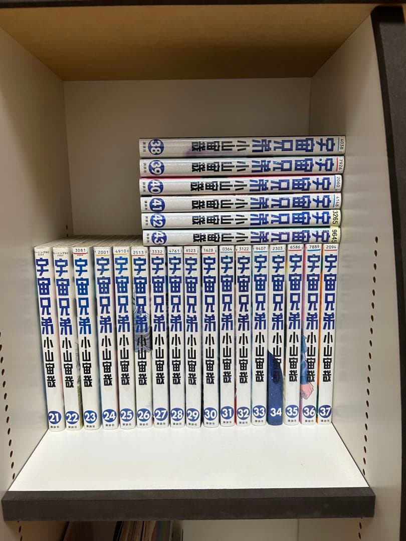 宇宙兄弟　21巻〜43巻