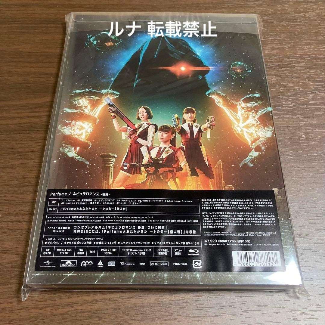 Perfume ネビュラロマンス 後篇 PTA会員限定盤Blu-ray