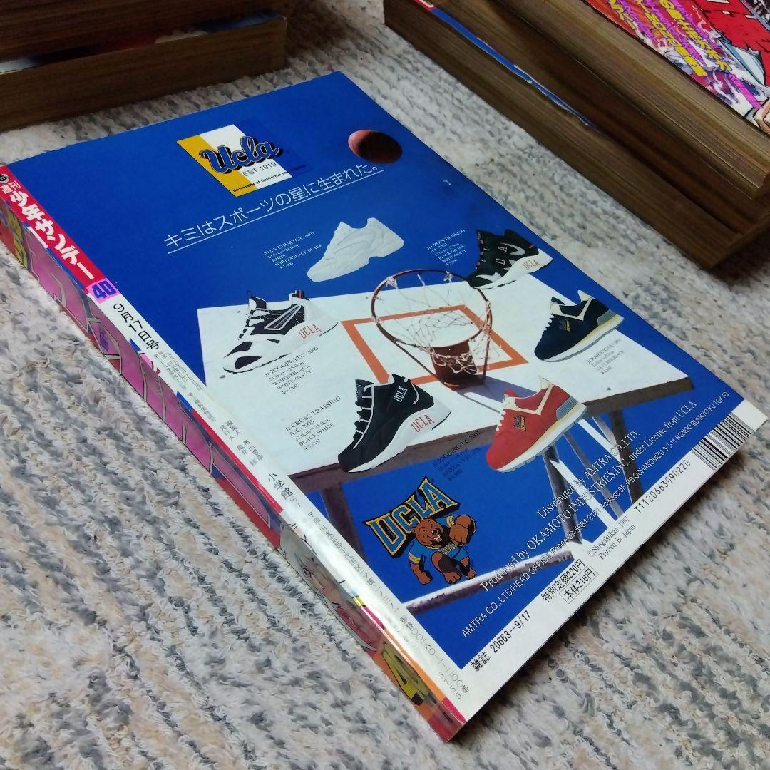 週刊少年サンデー1997年40号　犬夜叉表紙　巻頭カラー