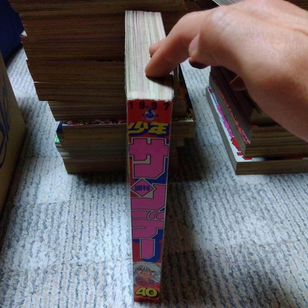 週刊少年サンデー1997年40号　犬夜叉表紙　巻頭カラー