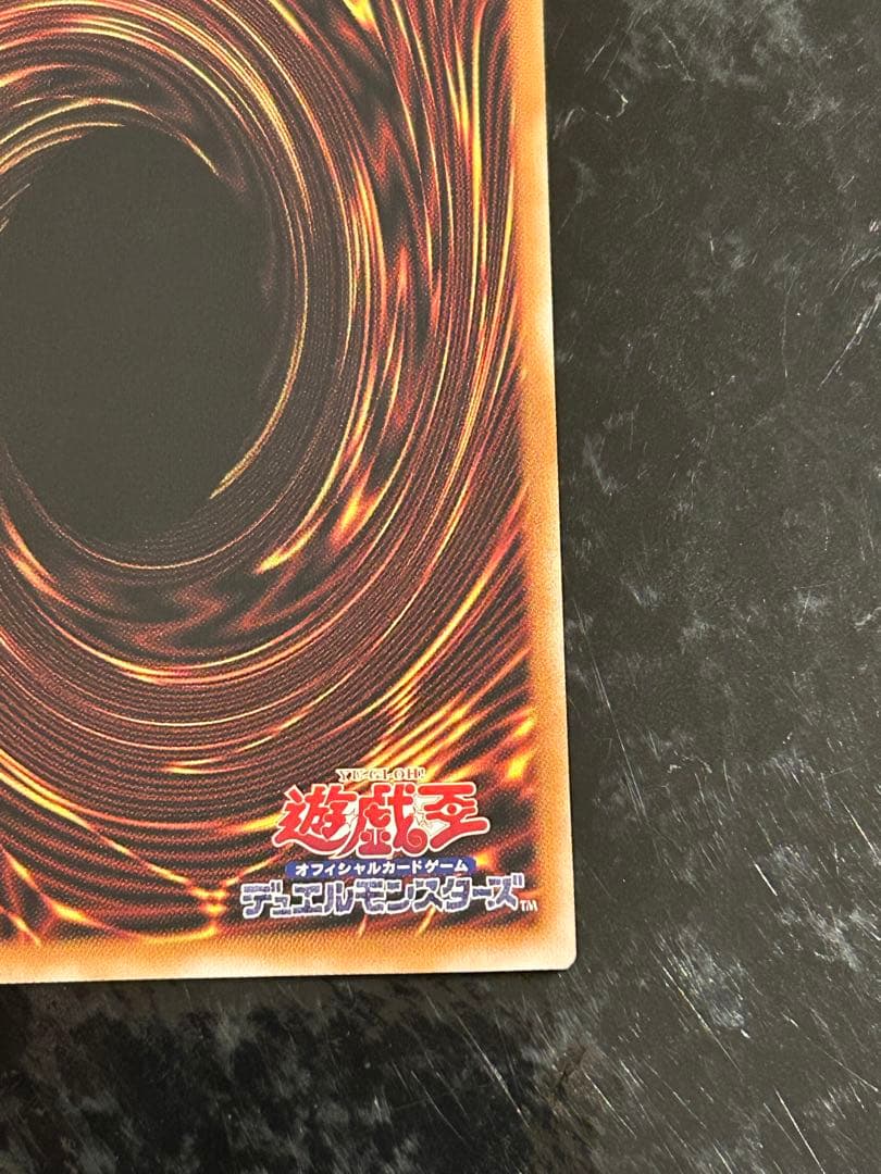 遊戯王　エルシャドールメシャフレール　プリズマ