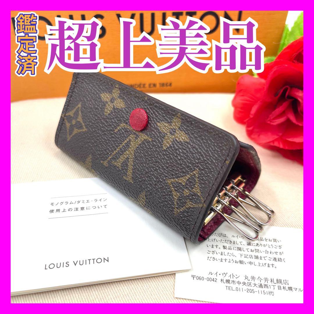 ＜超上美品＞ルイヴィトン 　モノグラム　キーケース　キーホルダー　4連 　844