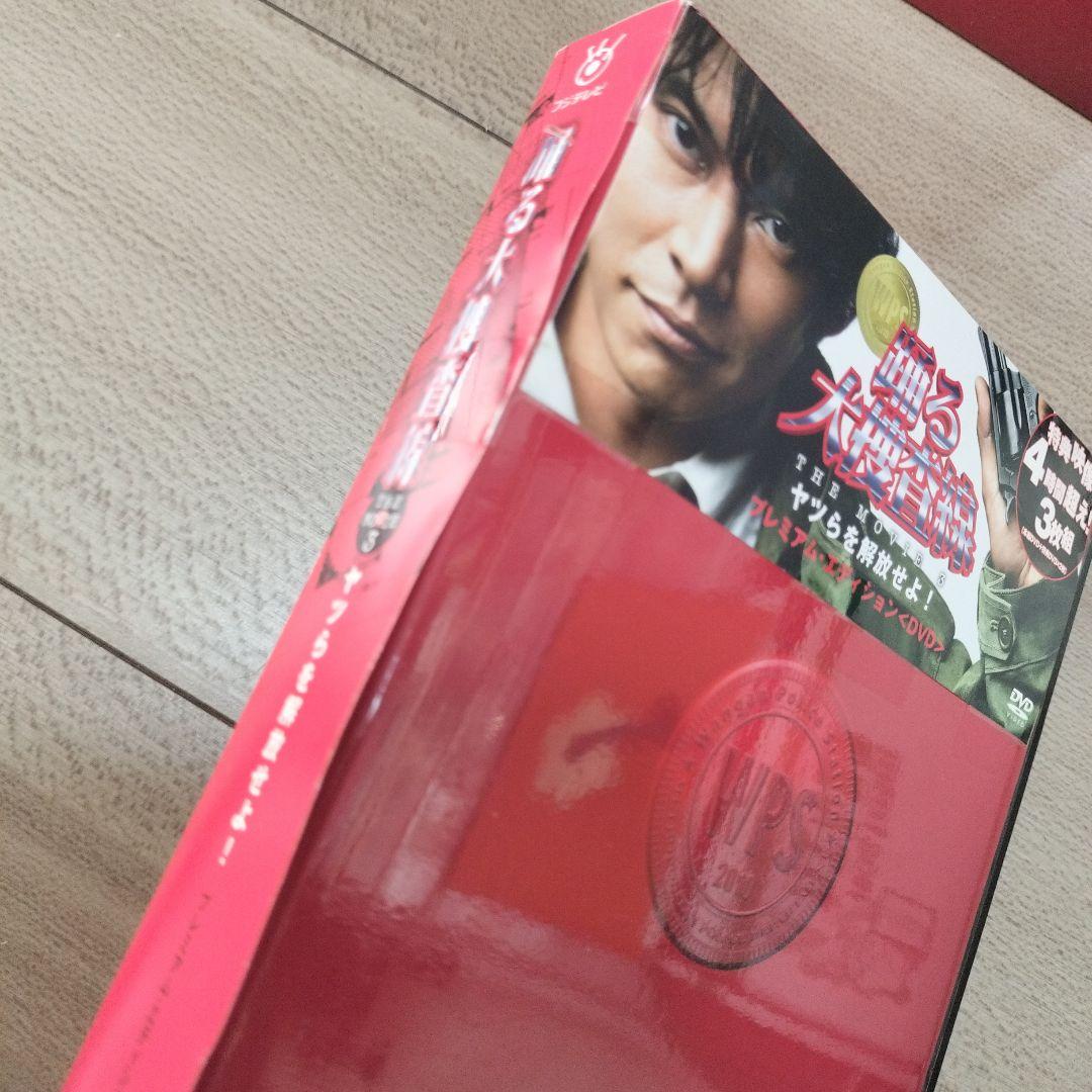 踊る大捜査線 THE MOVIE 3 カエル急便おまとめパック 初回限定 DVD