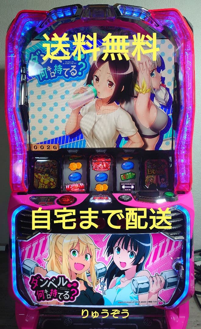 Serena@無言取引データ対応、バイブスイッチスマスロ実機 ダンベル