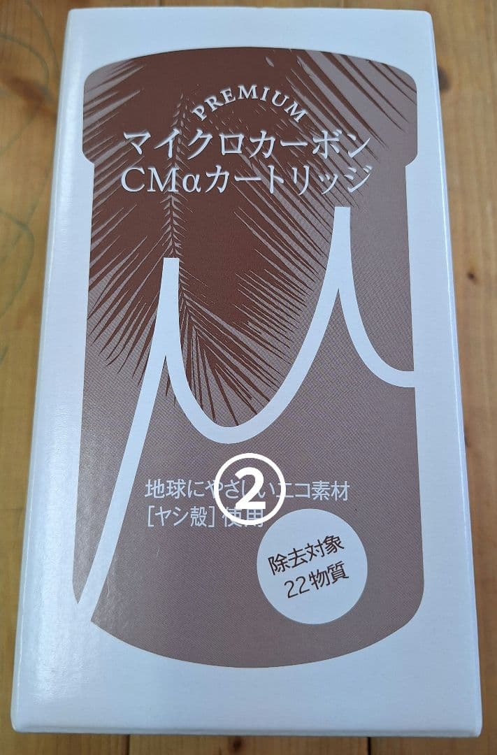 未使用 日本トリム 浄水カートリッジ②