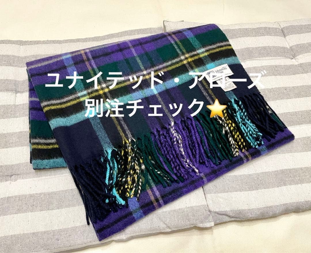 激レア！【定価93,500円】ジョンストンズ UA別注 カシミヤ大判 ストール♡