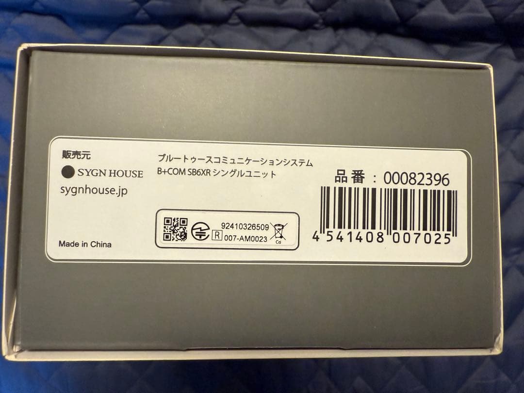 B+COM SB6XR Bluetoothヘッドセット シングルユニット