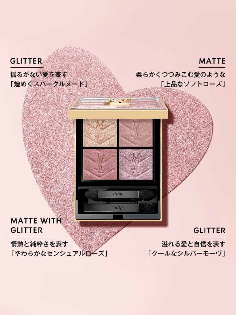 YSLクチュール ミニ クラッチ 126 アイシャドウ