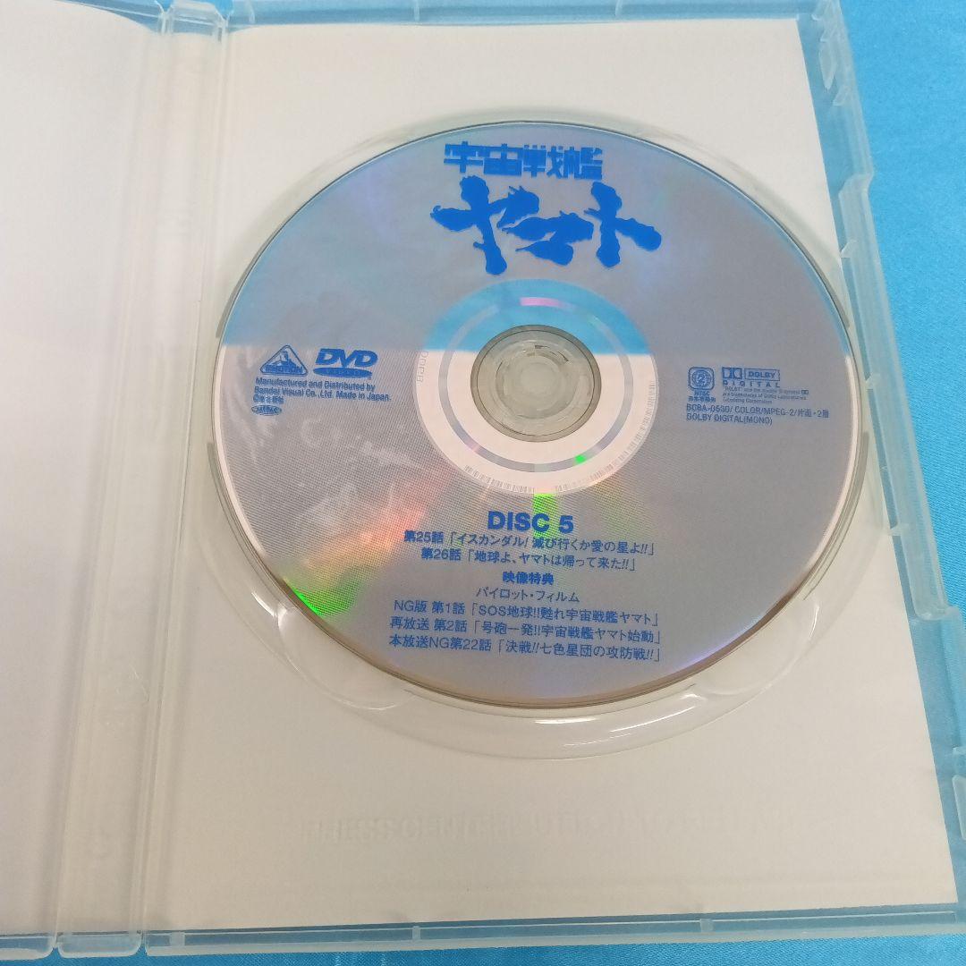 ◆ 宇宙戦艦ヤマト DVD MEMORIAL BOX 5点まとめ ※欠品あり