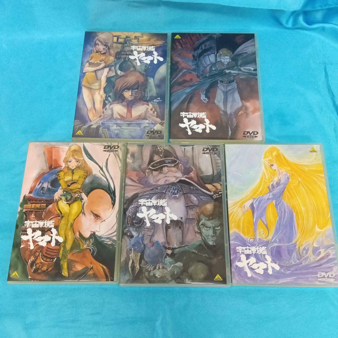 ◆ 宇宙戦艦ヤマト DVD MEMORIAL BOX 5点まとめ ※欠品あり