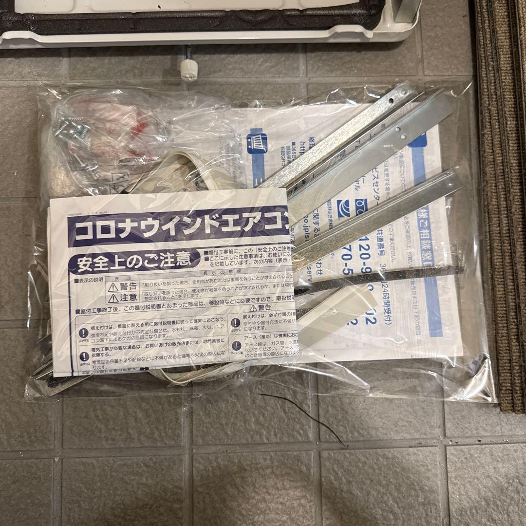 美品　コロナ CW-1620 窓用エアコン 2020年 リモコン付