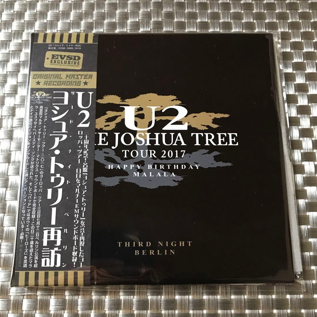 U2 / HAPPY BIRTHDAY MALALA - ヨシュア・トゥリー再訪