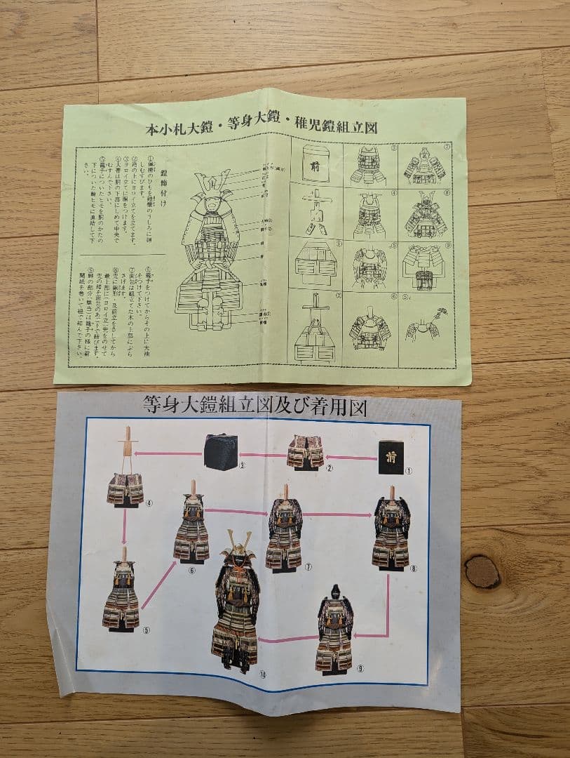 黒胴当世素掛　緋縅　等身大鎧兜　甲　鎧兜　兜