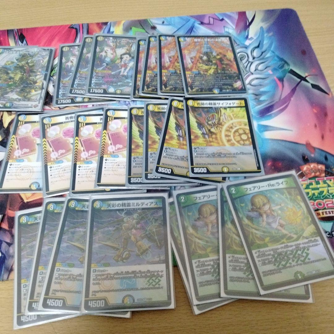 デュエマ　トリーヴァアルファディオス　デッキ