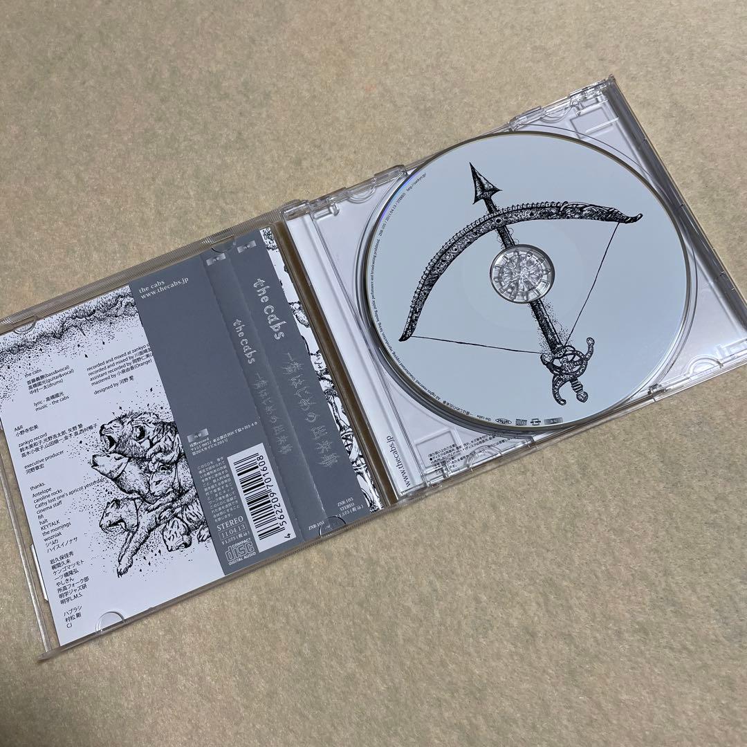 the cabs 一番はじめの出来事 再生の風景 回帰する呼吸