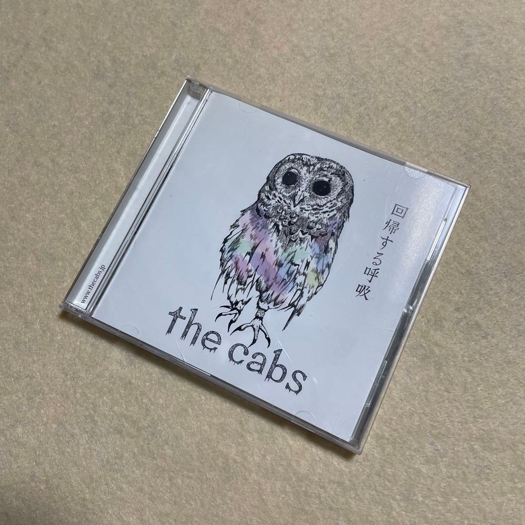 the cabs 一番はじめの出来事 再生の風景 回帰する呼吸