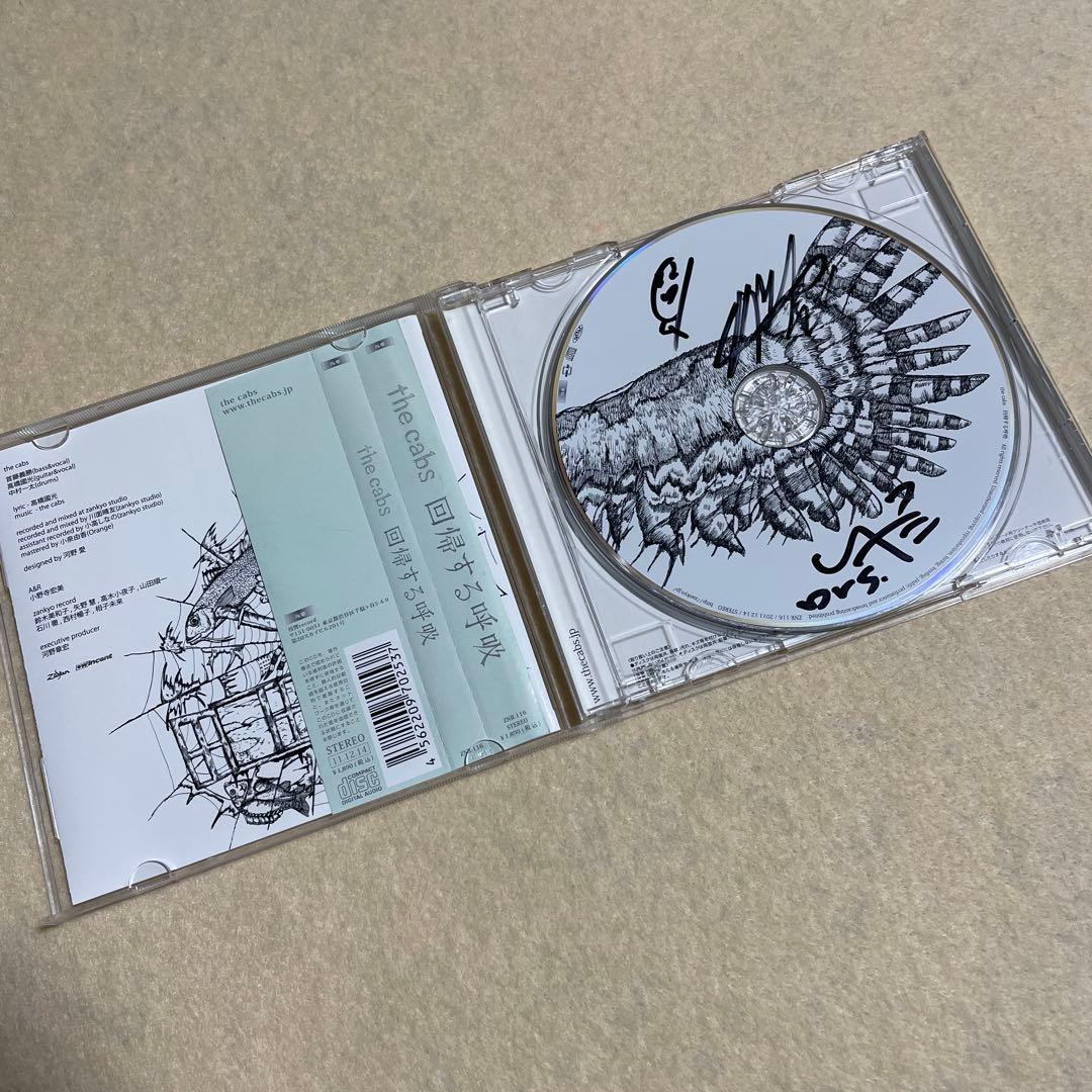 the cabs 一番はじめの出来事 再生の風景 回帰する呼吸