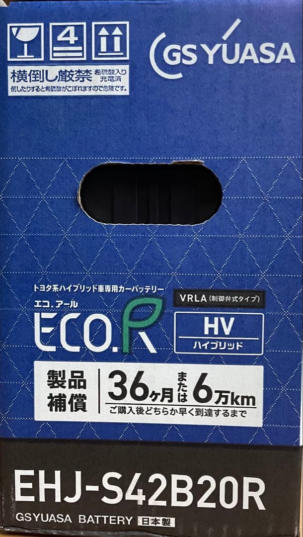 GSユアサ EHJ S42B20R ECO.R HV 補機用バッテリー